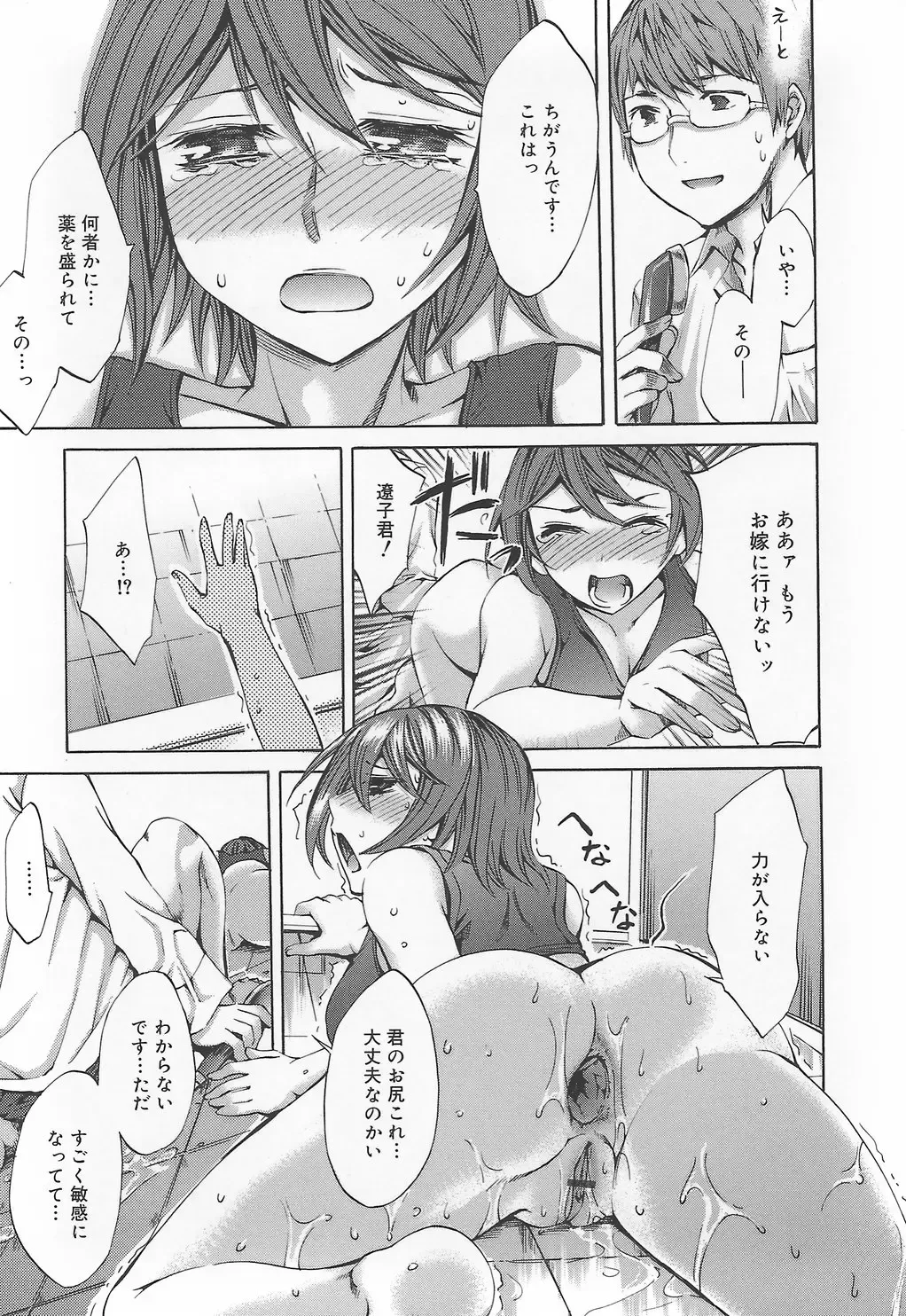 [Emua] Ryourangakuen Kakumeiki Hyakkaryouran Fhentai - Page 165