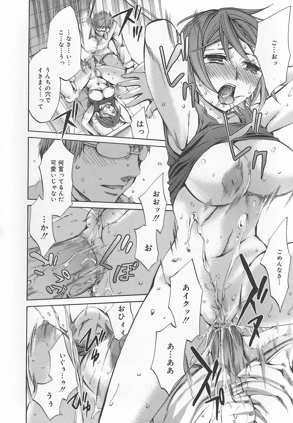 [Emua] Ryourangakuen Kakumeiki Hyakkaryouran Fhentai - Page 168