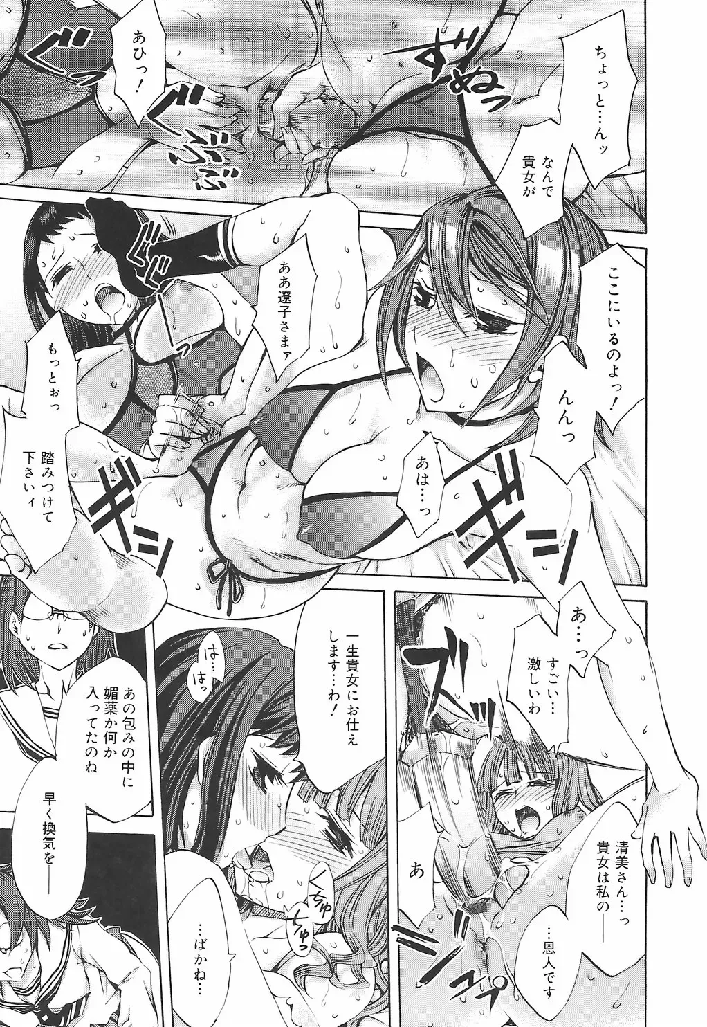 [Emua] Ryourangakuen Kakumeiki Hyakkaryouran Fhentai - Page 195