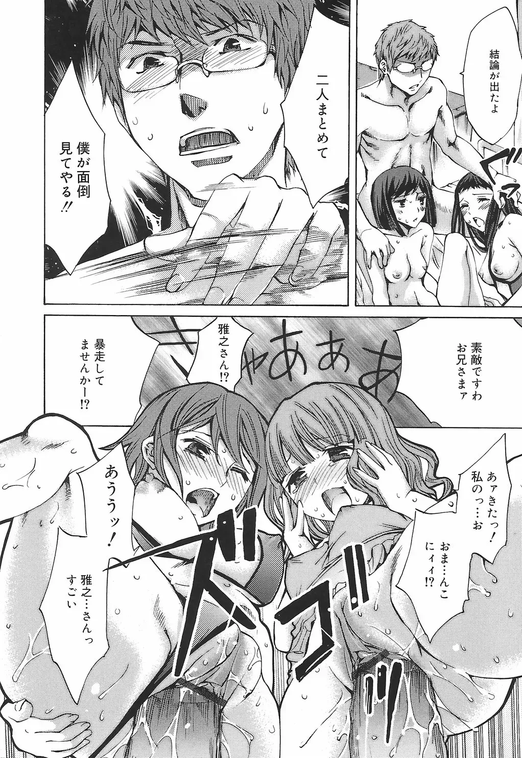 [Emua] Ryourangakuen Kakumeiki Hyakkaryouran Fhentai - Page 200