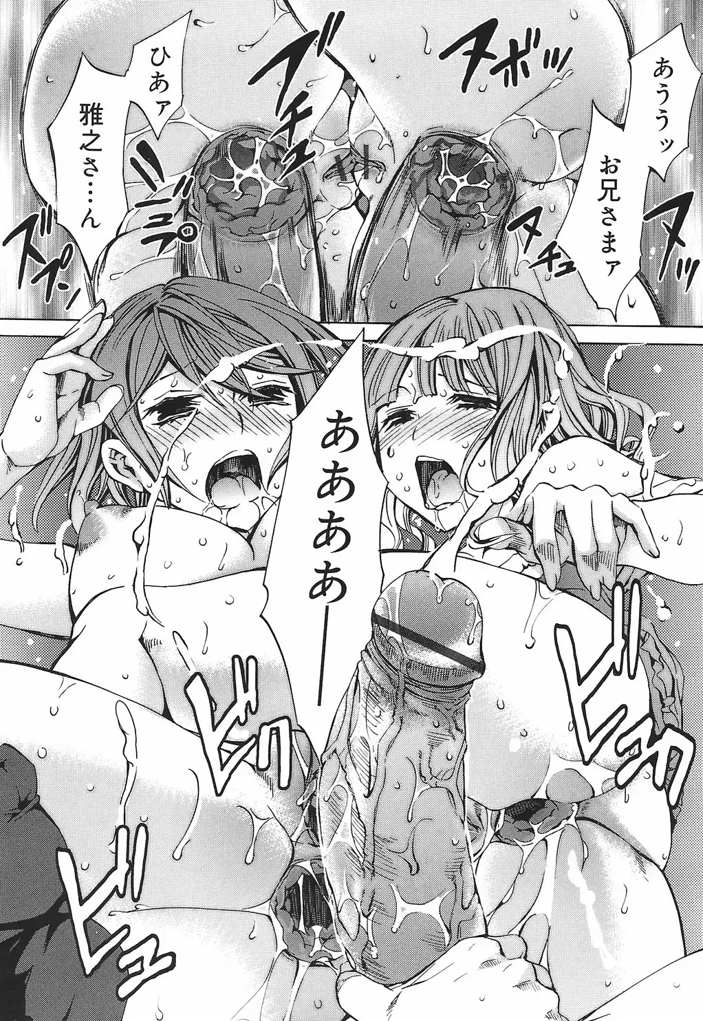 [Emua] Ryourangakuen Kakumeiki Hyakkaryouran Fhentai - Page 204