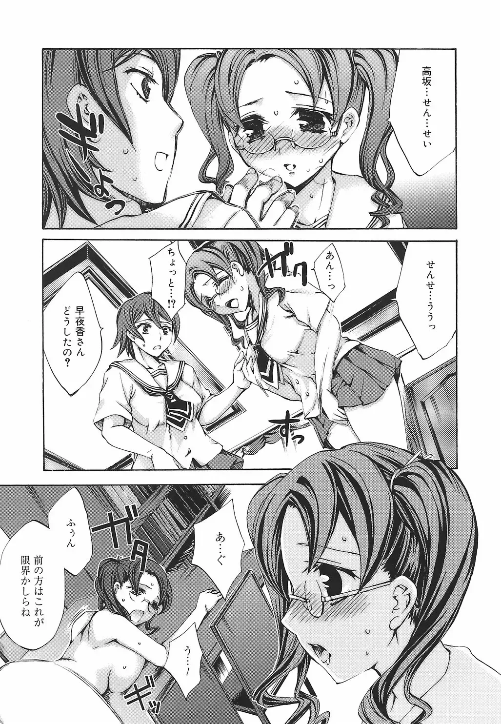 [Emua] Ryourangakuen Kakumeiki Hyakkaryouran Fhentai - Page 75