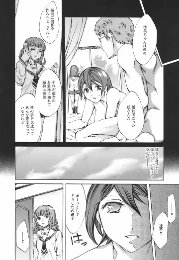 [Emua] Ryourangakuen Kakumeiki Hyakkaryouran Fhentai - Page 106