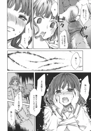 [Emua] Ryourangakuen Kakumeiki Hyakkaryouran Fhentai - Page 122