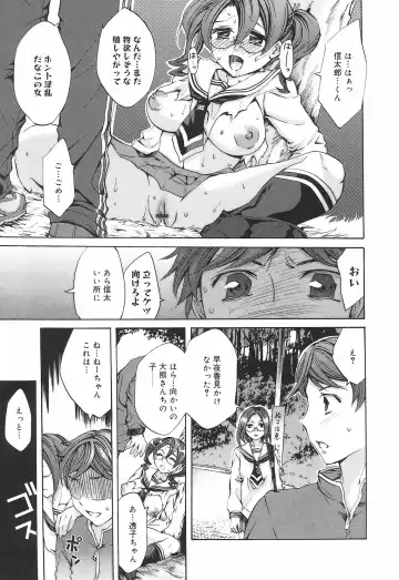 [Emua] Ryourangakuen Kakumeiki Hyakkaryouran Fhentai - Page 139