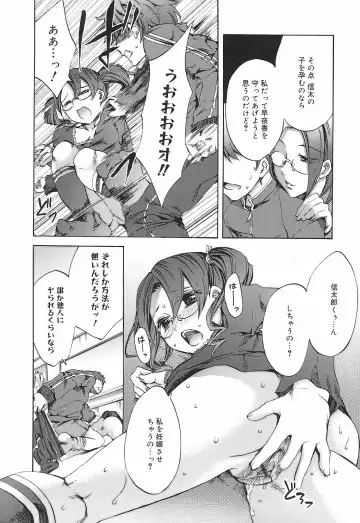 [Emua] Ryourangakuen Kakumeiki Hyakkaryouran Fhentai - Page 144