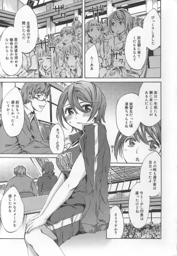 [Emua] Ryourangakuen Kakumeiki Hyakkaryouran Fhentai - Page 155