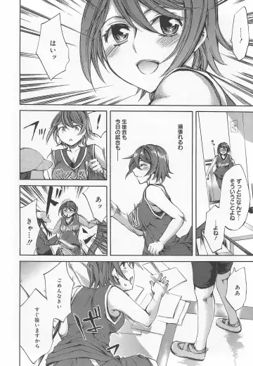 [Emua] Ryourangakuen Kakumeiki Hyakkaryouran Fhentai - Page 158