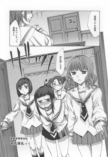 [Emua] Ryourangakuen Kakumeiki Hyakkaryouran Fhentai - Page 171