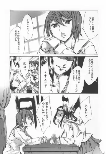 [Emua] Ryourangakuen Kakumeiki Hyakkaryouran Fhentai - Page 173