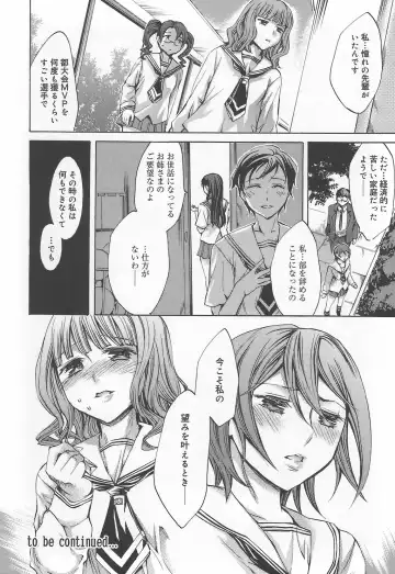 [Emua] Ryourangakuen Kakumeiki Hyakkaryouran Fhentai - Page 186