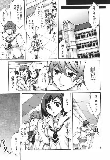 [Emua] Ryourangakuen Kakumeiki Hyakkaryouran Fhentai - Page 33