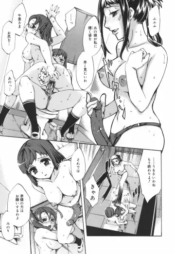 [Emua] Ryourangakuen Kakumeiki Hyakkaryouran Fhentai - Page 55