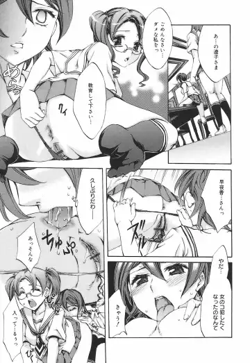 [Emua] Ryourangakuen Kakumeiki Hyakkaryouran Fhentai - Page 79