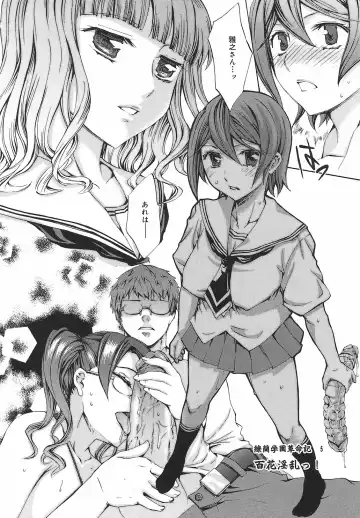 [Emua] Ryourangakuen Kakumeiki Hyakkaryouran Fhentai - Page 86