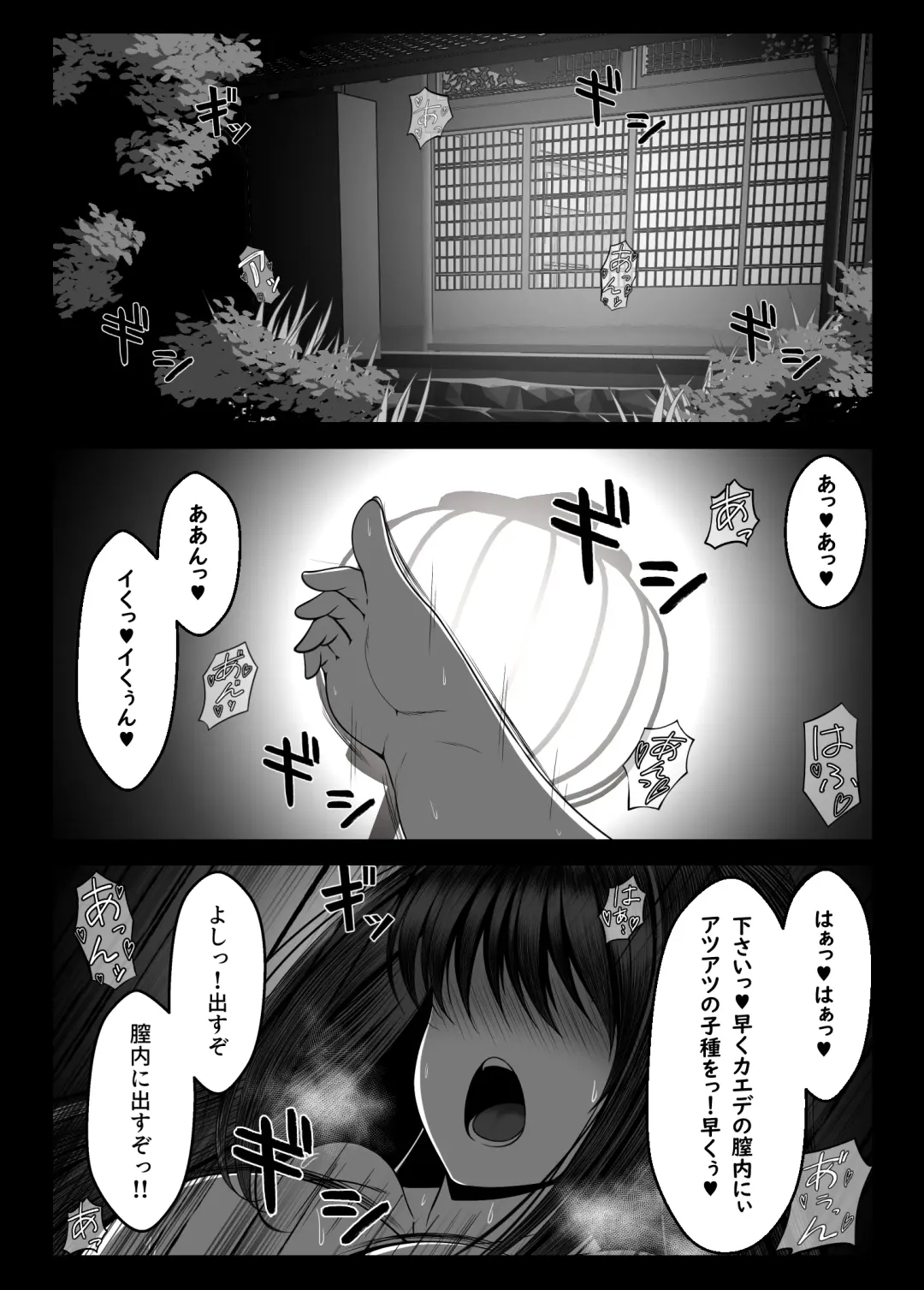 Kunoichi Kaede no Uragiri, Tasuke ni Itta Osananajimi wa Sude ni Boku Igai no Otoko ni Somerarete Ita... Fhentai - Page 13