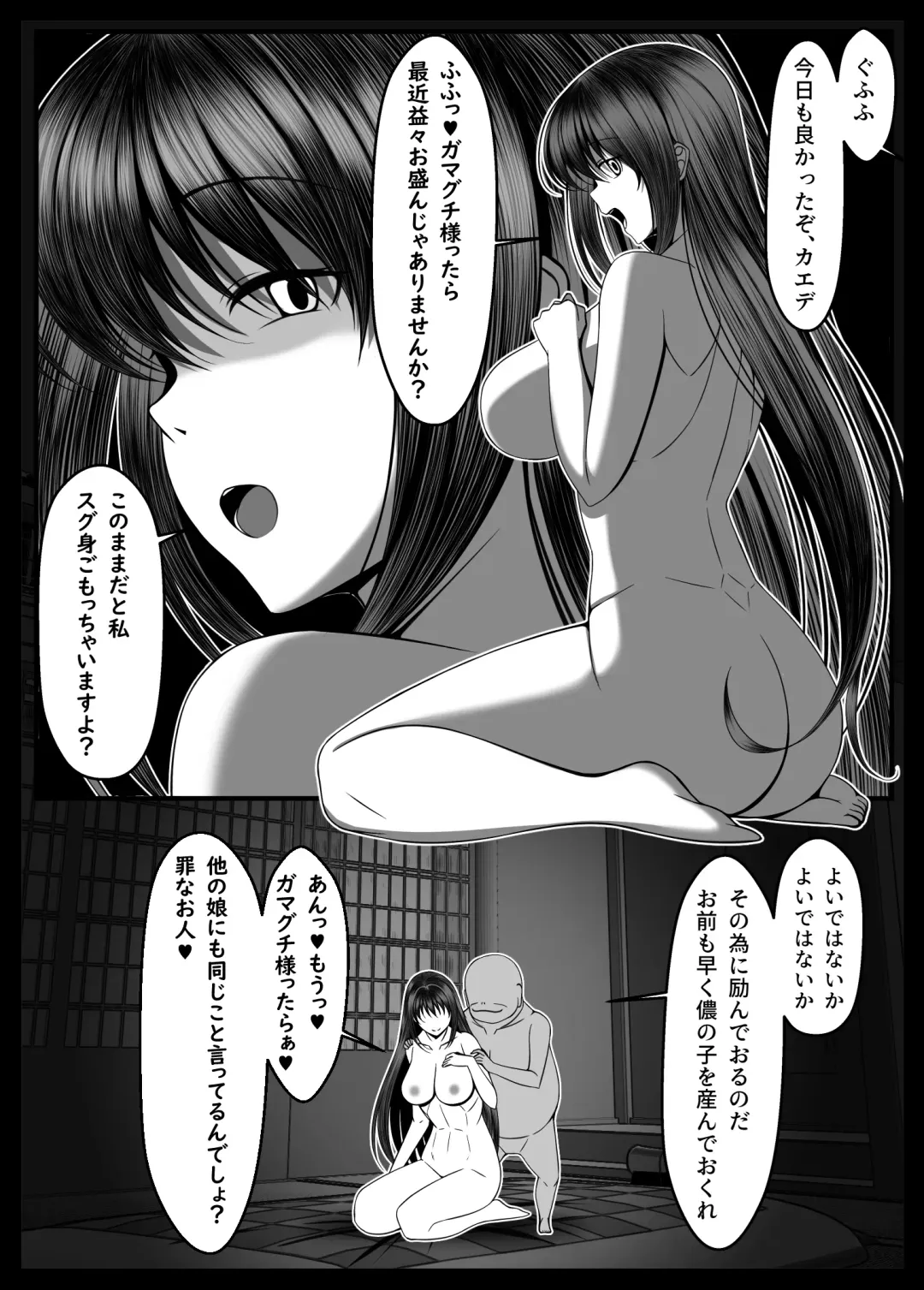 Kunoichi Kaede no Uragiri, Tasuke ni Itta Osananajimi wa Sude ni Boku Igai no Otoko ni Somerarete Ita... Fhentai - Page 16