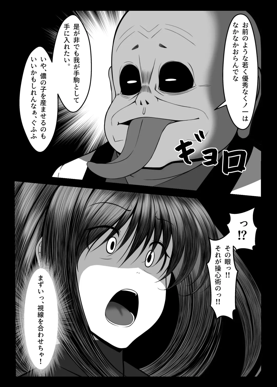 Kunoichi Kaede no Uragiri, Tasuke ni Itta Osananajimi wa Sude ni Boku Igai no Otoko ni Somerarete Ita... Fhentai - Page 30