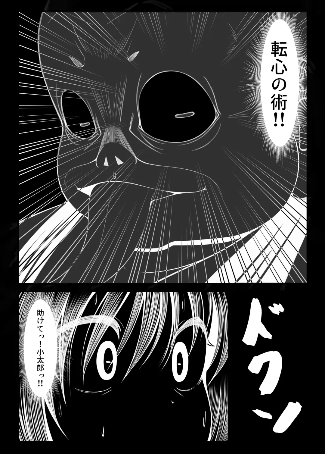 Kunoichi Kaede no Uragiri, Tasuke ni Itta Osananajimi wa Sude ni Boku Igai no Otoko ni Somerarete Ita... Fhentai - Page 31