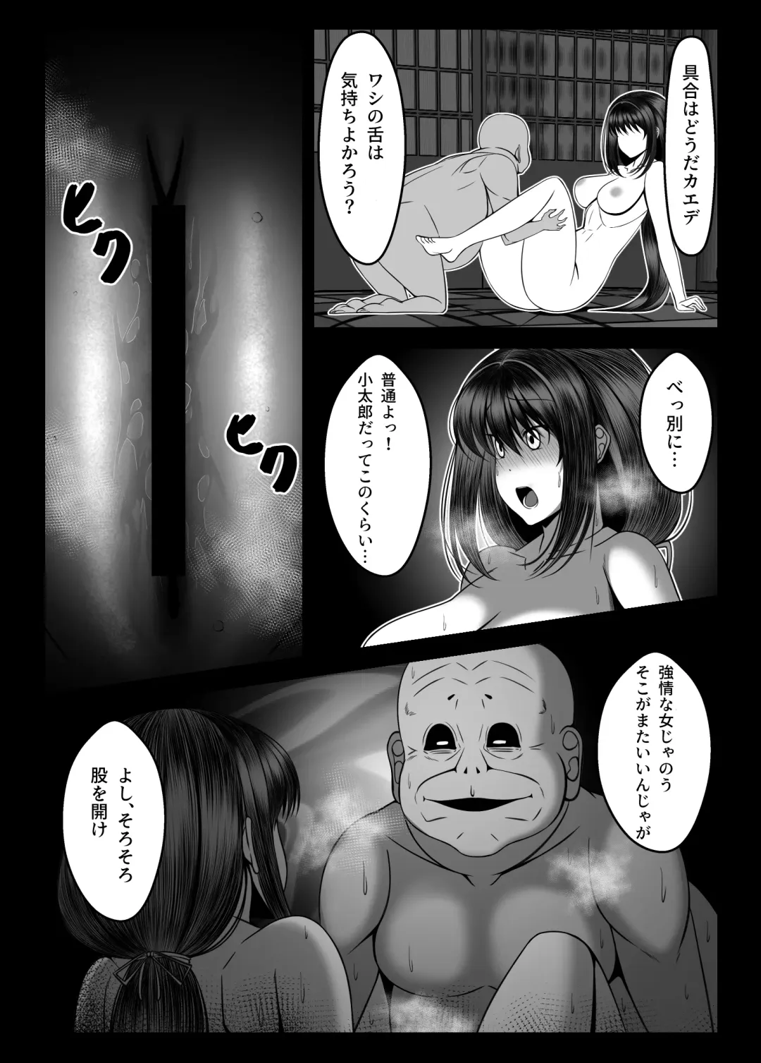 Kunoichi Kaede no Uragiri, Tasuke ni Itta Osananajimi wa Sude ni Boku Igai no Otoko ni Somerarete Ita... Fhentai - Page 52