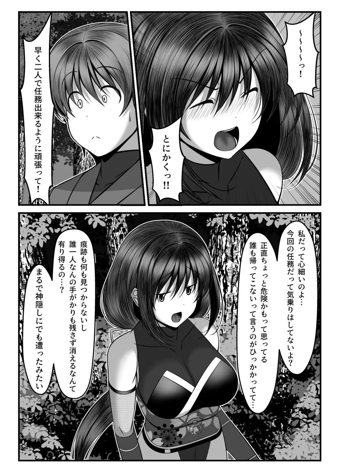 Kunoichi Kaede no Uragiri, Tasuke ni Itta Osananajimi wa Sude ni Boku Igai no Otoko ni Somerarete Ita... Fhentai - Page 6