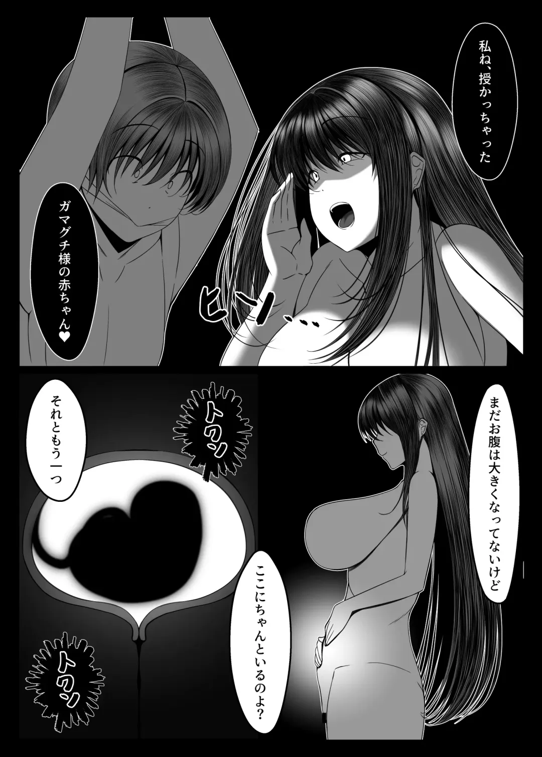 Kunoichi Kaede no Uragiri, Tasuke ni Itta Osananajimi wa Sude ni Boku Igai no Otoko ni Somerarete Ita... Fhentai - Page 73