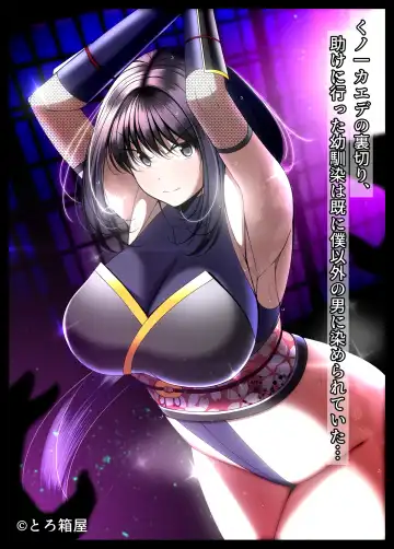 Read Kunoichi Kaede no Uragiri, Tasuke ni Itta Osananajimi wa Sude ni Boku Igai no Otoko ni Somerarete Ita... - Fhentai