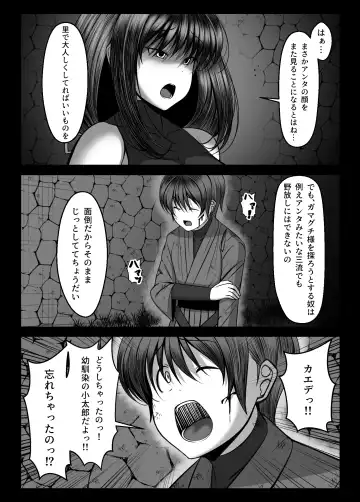 Kunoichi Kaede no Uragiri, Tasuke ni Itta Osananajimi wa Sude ni Boku Igai no Otoko ni Somerarete Ita... Fhentai - Page 11