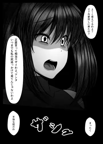 Kunoichi Kaede no Uragiri, Tasuke ni Itta Osananajimi wa Sude ni Boku Igai no Otoko ni Somerarete Ita... Fhentai - Page 12