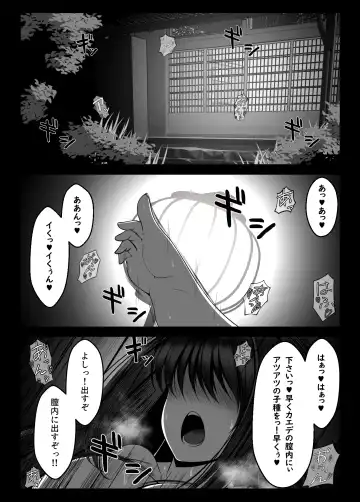 Kunoichi Kaede no Uragiri, Tasuke ni Itta Osananajimi wa Sude ni Boku Igai no Otoko ni Somerarete Ita... Fhentai - Page 13