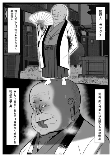 Kunoichi Kaede no Uragiri, Tasuke ni Itta Osananajimi wa Sude ni Boku Igai no Otoko ni Somerarete Ita... Fhentai - Page 3