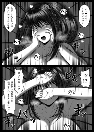Kunoichi Kaede no Uragiri, Tasuke ni Itta Osananajimi wa Sude ni Boku Igai no Otoko ni Somerarete Ita... Fhentai - Page 59