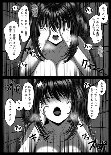 Kunoichi Kaede no Uragiri, Tasuke ni Itta Osananajimi wa Sude ni Boku Igai no Otoko ni Somerarete Ita... Fhentai - Page 60