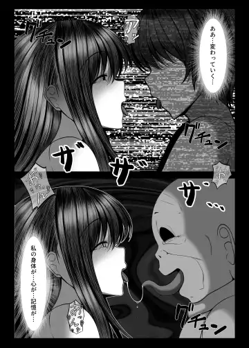 Kunoichi Kaede no Uragiri, Tasuke ni Itta Osananajimi wa Sude ni Boku Igai no Otoko ni Somerarete Ita... Fhentai - Page 61