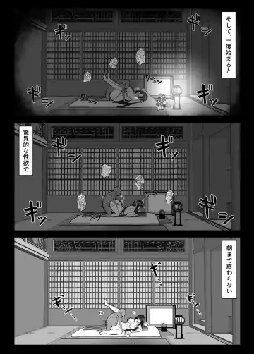 Kunoichi Kaede no Uragiri, Tasuke ni Itta Osananajimi wa Sude ni Boku Igai no Otoko ni Somerarete Ita... Fhentai - Page 69