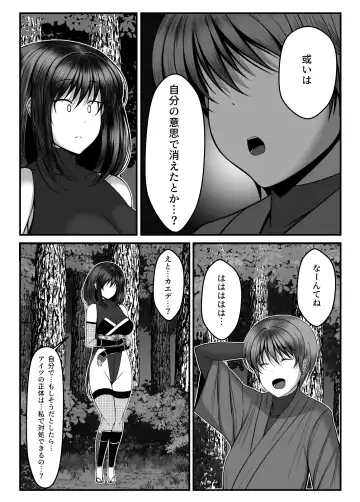 Kunoichi Kaede no Uragiri, Tasuke ni Itta Osananajimi wa Sude ni Boku Igai no Otoko ni Somerarete Ita... Fhentai - Page 7