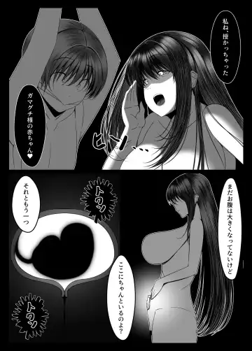 Kunoichi Kaede no Uragiri, Tasuke ni Itta Osananajimi wa Sude ni Boku Igai no Otoko ni Somerarete Ita... Fhentai - Page 73