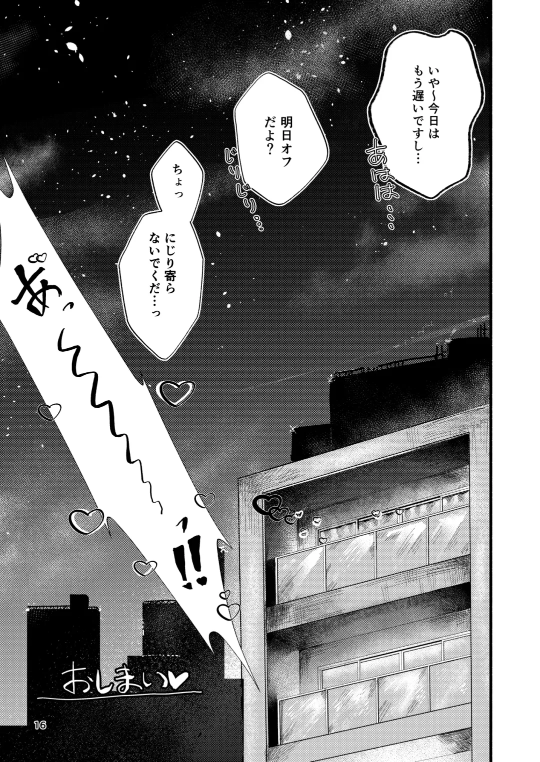 [Tukumo Ugo] Kyou wa Watashi ni Dakasete Kudasai! Fhentai - Page 16