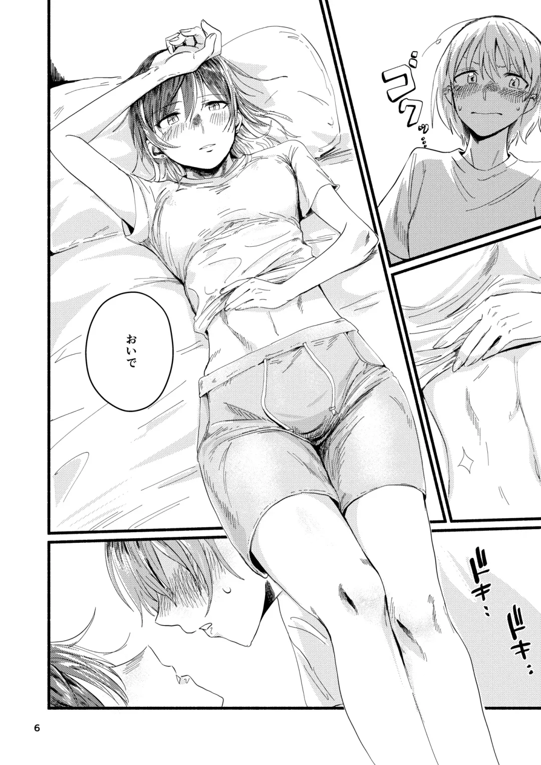 [Tukumo Ugo] Kyou wa Watashi ni Dakasete Kudasai! Fhentai - Page 6