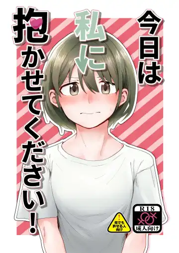 Read [Tukumo Ugo] Kyou wa Watashi ni Dakasete Kudasai! - Fhentai