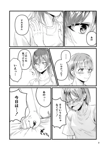 [Tukumo Ugo] Kyou wa Watashi ni Dakasete Kudasai! Fhentai - Page 3