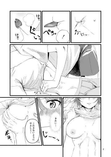 [Tukumo Ugo] Kyou wa Watashi ni Dakasete Kudasai! Fhentai - Page 7