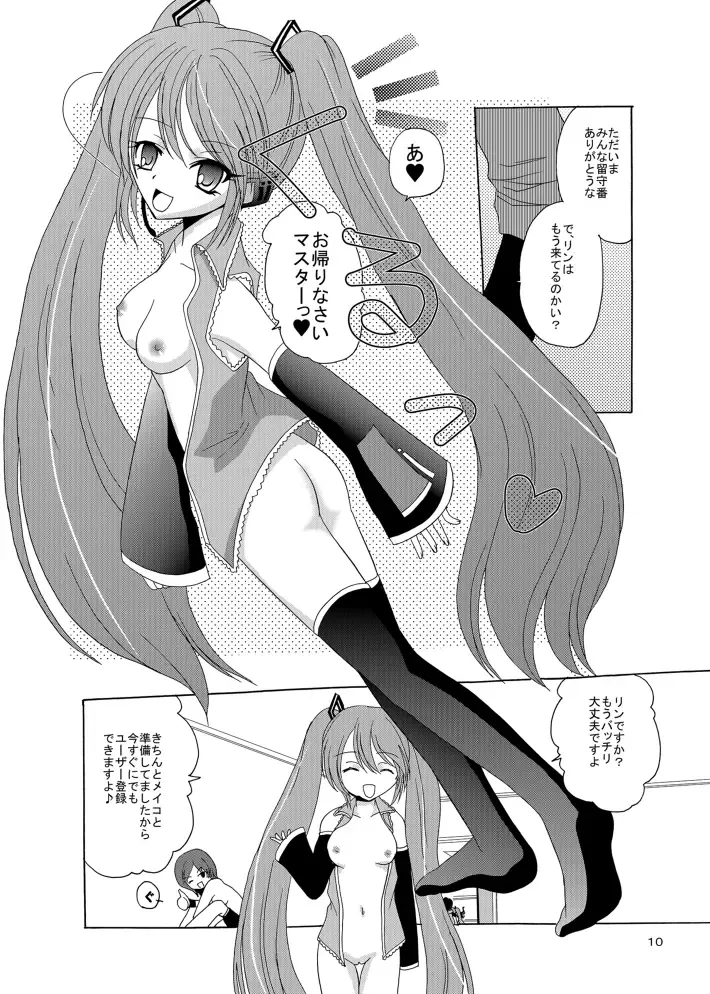 [Kugami Angning] ARCANUMS 3 Kagamine Rin Fhentai - Page 10