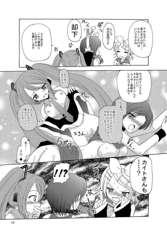 [Kugami Angning] ARCANUMS 3 Kagamine Rin Fhentai - Page 19