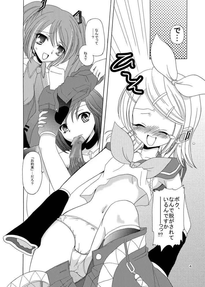 [Kugami Angning] ARCANUMS 3 Kagamine Rin Fhentai - Page 4