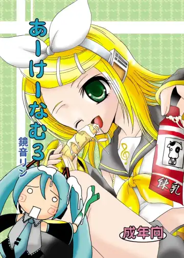 Read [Kugami Angning] ARCANUMS 3 Kagamine Rin - Fhentai