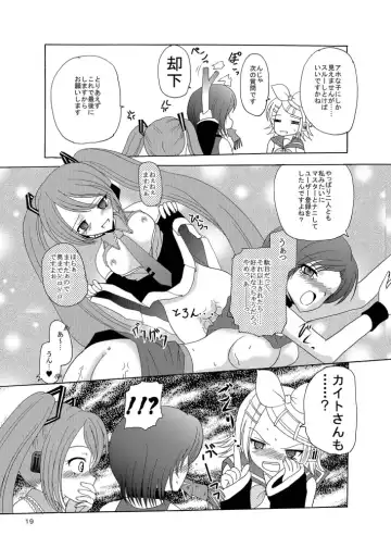 [Kugami Angning] ARCANUMS 3 Kagamine Rin Fhentai - Page 19