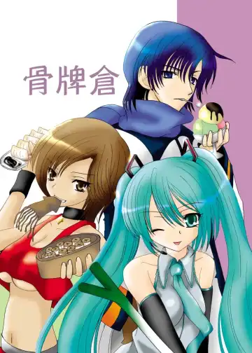 [Kugami Angning] ARCANUMS 3 Kagamine Rin Fhentai - Page 24