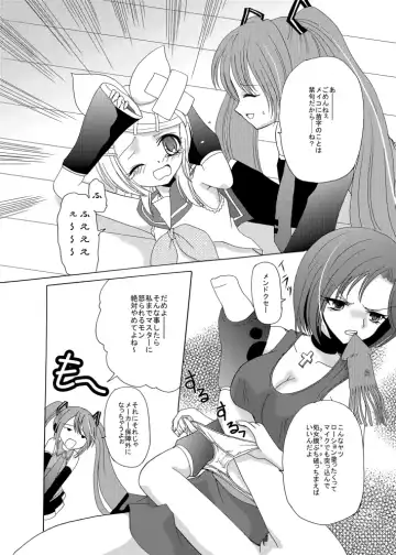 [Kugami Angning] ARCANUMS 3 Kagamine Rin Fhentai - Page 6