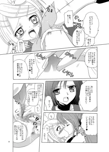 [Kugami Angning] ARCANUMS 3 Kagamine Rin Fhentai - Page 9